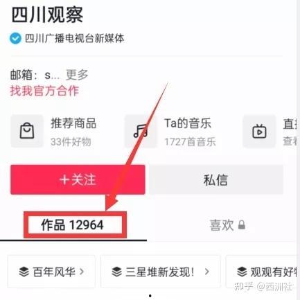热点爆料入口 小品视频,热点爆料入口背后的故事  第1张