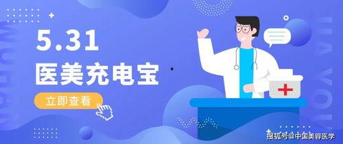 医美新闻爆料内容是什么 第1张 医美新闻爆料内容是什么 第1张